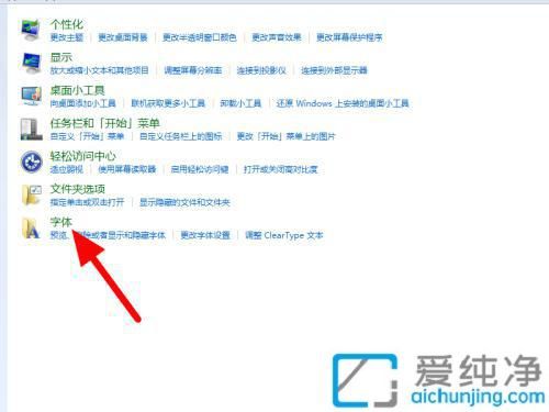 win7系统怎么调字体大小_win7字体大小自定义设置