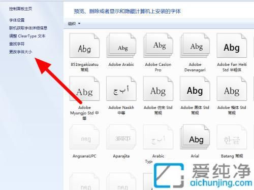 win7系统怎么调字体大小_win7字体大小自定义设置