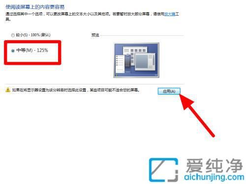 win7系统怎么调字体大小_win7字体大小自定义设置