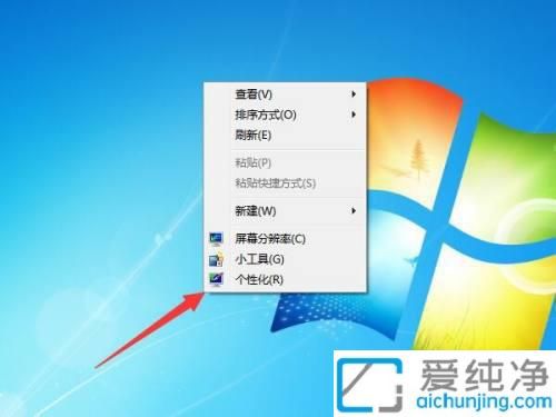 win7系统怎么调字体大小_win7字体大小自定义设置
