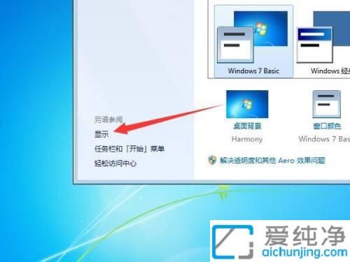 win7系统怎么调字体大小_win7字体大小自定义设置
