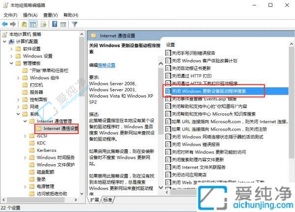 win10如何关闭显卡驱动更新-怎么关闭win10自动更新驱动