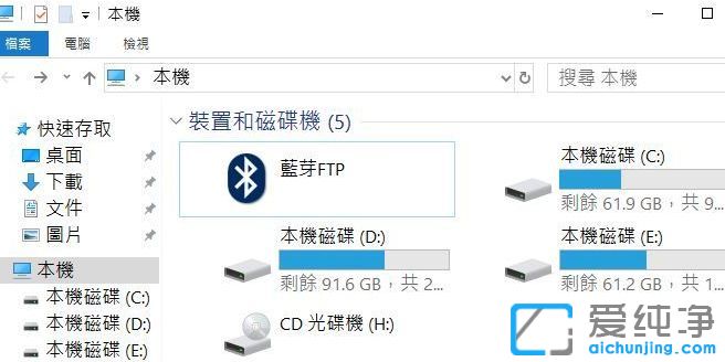 win10系统怎么删除蓝牙FTP图标