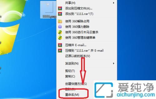 win7如何修改文件后缀名_win7显示文件扩展名的方法