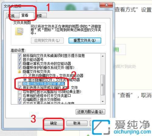 win7如何修改文件后缀名_win7显示文件扩展名的方法