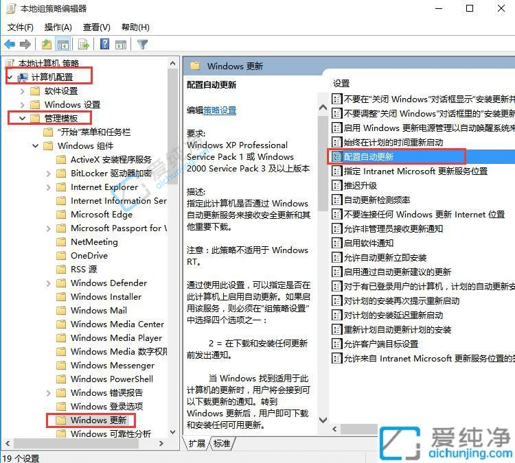 win10关闭自动更新系统-win10系统关闭自动更新的方法