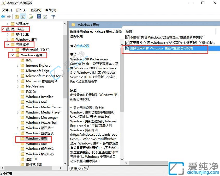 win10关闭自动更新系统-win10系统关闭自动更新的方法