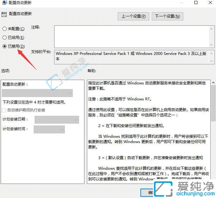 win10关闭自动更新系统-win10系统关闭自动更新的方法