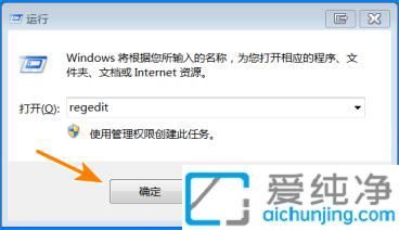 轻松定制Win7：如何在鼠标右键菜单中添加控制面板的快捷方式