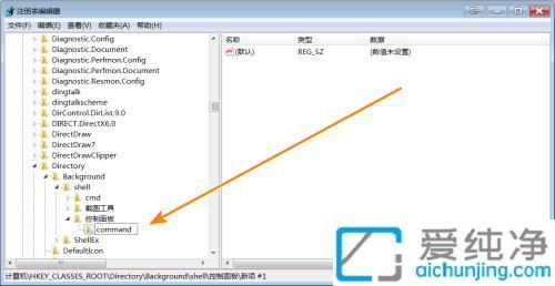 轻松定制Win7：如何在鼠标右键菜单中添加控制面板的快捷方式