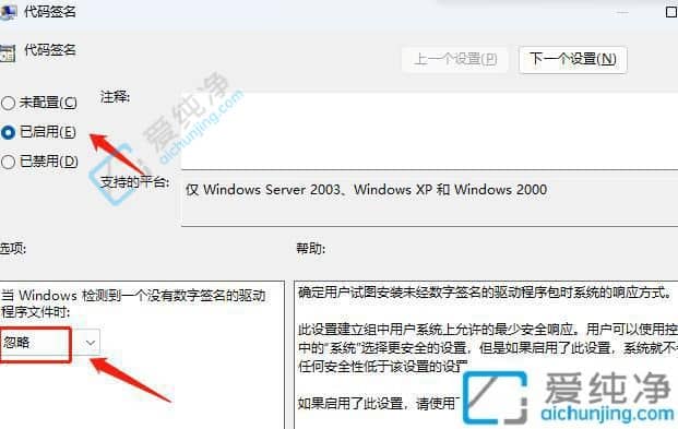 win10禁用数字签名怎么设置-win10禁用驱动程序签名方法