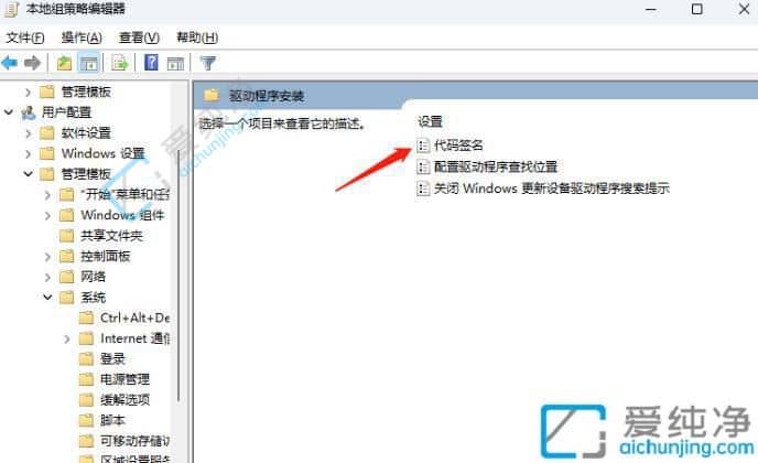 win10禁用数字签名怎么设置-win10禁用驱动程序签名方法
