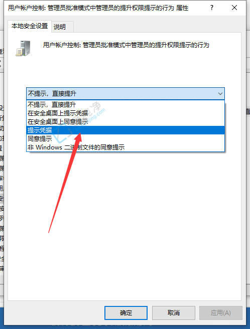win10怎么禁止自动安装软件-电脑如何阻止自动安装软件