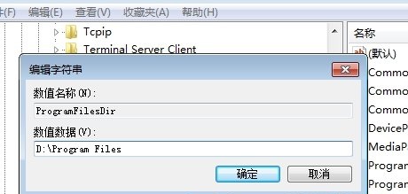 win7默认安装位置在哪里设置_w7系统怎么更改默认安装位置