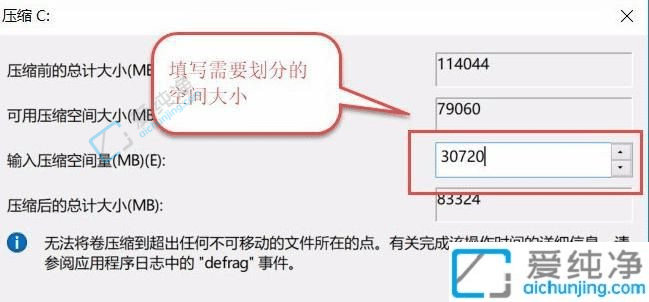 Win10系统如何给硬盘分区-win10怎么进行磁盘分区