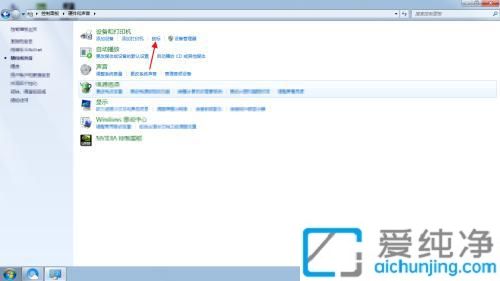 提升操控体验：Win7系统中轻松调整鼠标移动速度实现精准操作