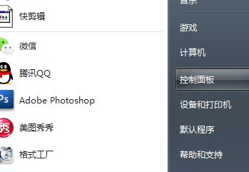 Windows7提示“Windows照片查看器无法显示图片”问题解决教程