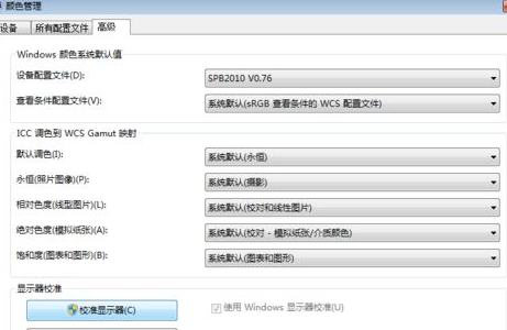 Windows7提示“Windows照片查看器无法显示图片”问题解决教程