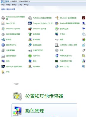 Windows7提示“Windows照片查看器无法显示图片”问题解决教程