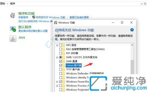 win10如何开启telnet服务-win10系统找不到telnet服务器的解决方法