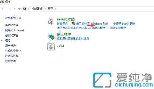 win10如何开启telnet服务-win10系统找不到telnet服务器的解决方法