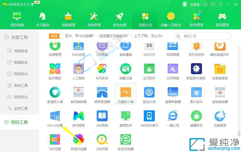 win10的开始菜单切换成win7-w10开始界面改回win7经典模式