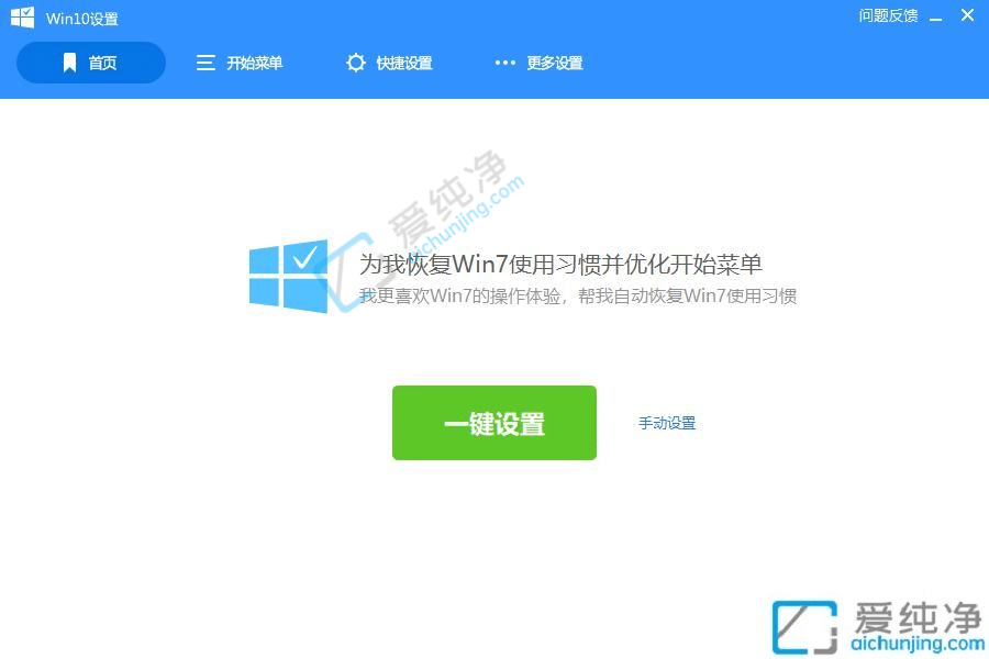 win10的开始菜单切换成win7-w10开始界面改回win7经典模式