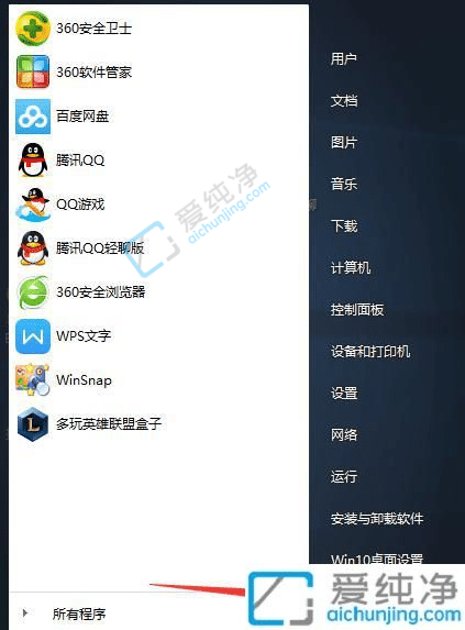 win10的开始菜单切换成win7-w10开始界面改回win7经典模式