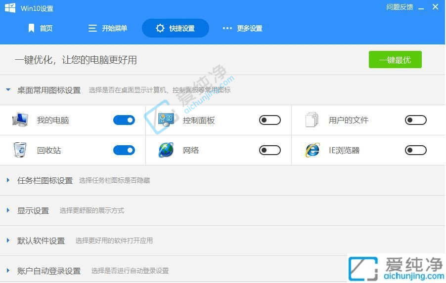win10的开始菜单切换成win7-w10开始界面改回win7经典模式