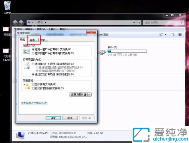 让文件管理更直观：在Win7中显示文件后缀并轻松修改文件扩展名