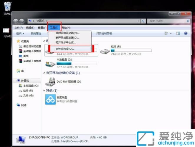 让文件管理更直观：在Win7中显示文件后缀并轻松修改文件扩展名