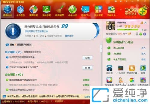win10系统用360查看电脑配置的方法