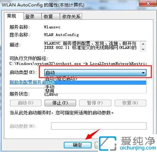 快速连接无线网络：在Win7中启动无线网络服务解决常见联网问题