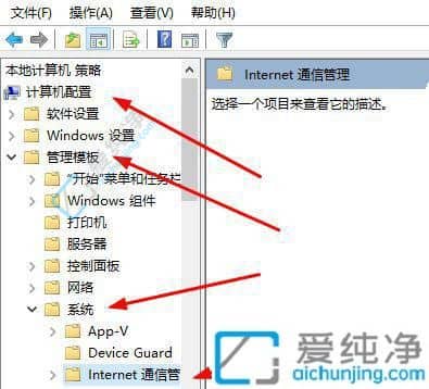 Win10怎么关闭客户体验改善计划-win10用户体验计划怎么取消