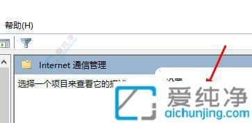 Win10怎么关闭客户体验改善计划-win10用户体验计划怎么取消