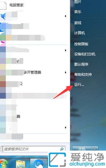 全面掌控开机启动项：Win7中轻松禁止软件开机自启动提升系统性能