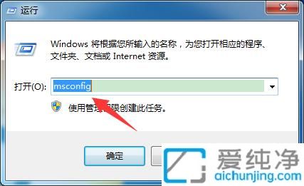 全面掌控开机启动项：Win7中轻松禁止软件开机自启动提升系统性能