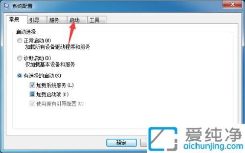 全面掌控开机启动项：Win7中轻松禁止软件开机自启动提升系统性能
