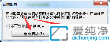 全面掌控开机启动项：Win7中轻松禁止软件开机自启动提升系统性能