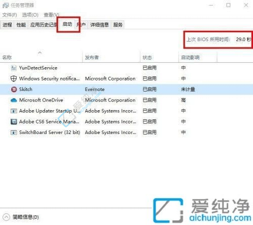 win10怎么看开机启动时间-win10怎么看开机启动多少秒