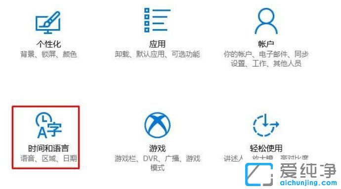 Win10系统怎么关闭时间自动同步