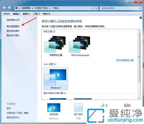 简单实用的桌面整理技巧：Win7中隐藏回收站图标打造更整洁的桌面