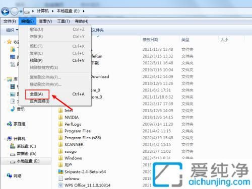 快速操作小妙招：在Win7中一键全选文件夹中的所有文件