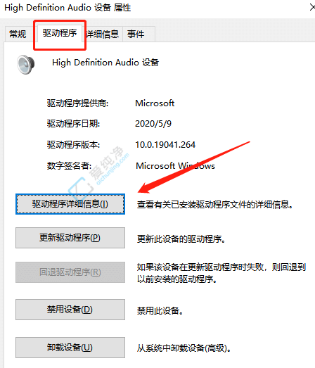 win10声卡驱动程序在哪-windows10声卡驱动在哪里打开