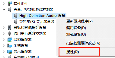 win10声卡驱动程序在哪-windows10声卡驱动在哪里打开