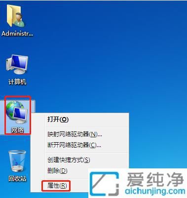Win7系统中快速查看电脑的IP地址的讲解：网络管理从这里开始