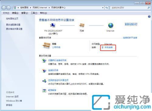 Win7系统中快速查看电脑的IP地址的讲解：网络管理从这里开始