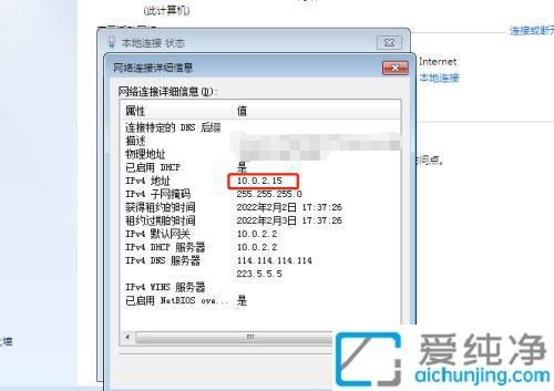 Win7系统中快速查看电脑的IP地址的讲解：网络管理从这里开始