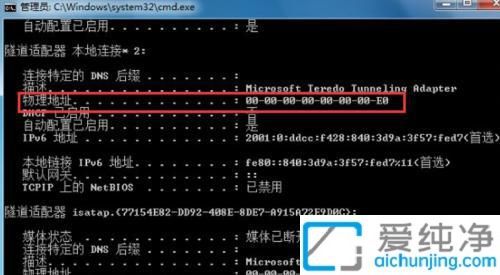 网络配置必备知识：在Win7系统中快速查询MAC地址操作指南