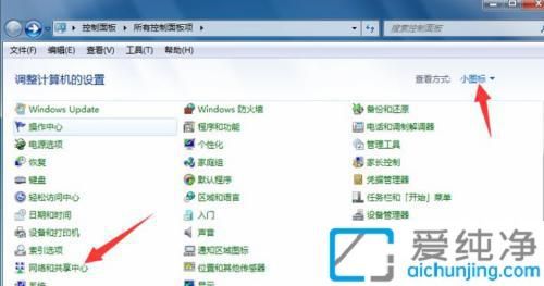 网络配置必备知识：在Win7系统中快速查询MAC地址操作指南